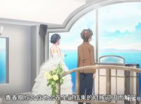 《想见你》动漫版《青春猪头少年》，恋爱全靠量子力学，一波三折