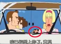 蜡笔小新也有“阴影”，童年时他看见野原广志被男人表白