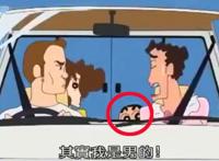 蜡笔小新也有“阴影”，童年时他看见野原广志被男人表白