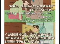 《蜡笔小新》野原广志：全日本女人最想嫁的动漫男人