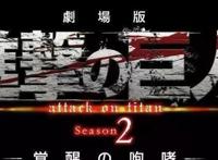 你们知道日本明年会有哪些好看的动漫上映吗？