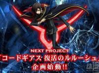 复活的鲁鲁修，车夫党的完胜？网友的有生之年系列！