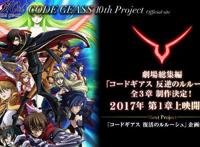 从《复活的鲁路修》看动画业界，究竟是诚意满满？还是消费Ip？