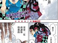 《鬼灭之刃》看似热血斩鬼漫画，实则是在讲时代与人性