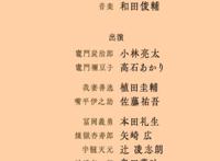 鬼灭之刃剧场版票房年度第一，可惜，这个第一始终没能在国内上映