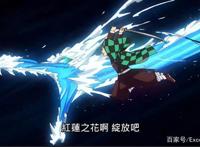 为何鬼灭之刃一战封神？看看这部番是怎样逆袭成为霸权