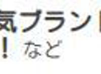 无法想象，鬼灭之刃有多火？日本一家人上至爷爷下至孙子都在看