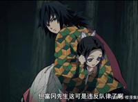 《鬼灭之刃》祢豆子即将面临生存考验，义勇师兄强人锁女救兄妹