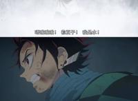 鬼灭之刃：他是世界上最好的哥哥，守护着世界上最温柔的妹妹……