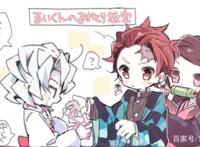 鬼灭之刃：累也成了祢豆子兄妹的家人，三个小可爱的日常充满温馨