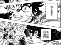 鬼灭之刃：兄妹的羁绊-祢豆子是否能成为新鬼王炭治郎的救赎