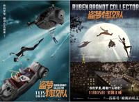 心理治疗或心理阴影？超赞的《盗梦特攻队》