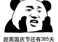 通向魔界的大门打开了？井上雄彦被指港独