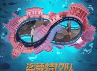 在宜家“蹭睡”这件事，《盗梦特攻队》帮你办成了