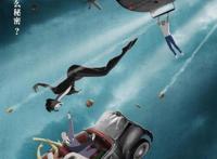 影片《盗梦特攻队》校园活动来到石家庄