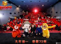 导演走心分享《熊出没·狂野大陆》幕后故事