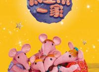 中国国际动漫节来了，国庆节期间《熊出没》又有新作了！