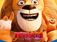 首周票房破4亿！《熊出没狂野大陆》如何为动物披上动感毛发？