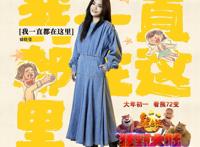 《熊出没·狂野大陆》发布徐佳莹主题曲MV，父女情引共鸣！