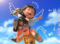 《熊出没·狂野大陆》发布徐佳莹主题曲MV，父女情引共鸣！