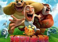 动画《熊出没》130个国家热播观众高度肯定