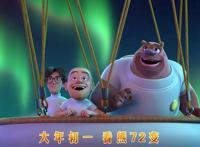 《熊出没·狂野大陆》：用精良品质与真情实感打造动画版“春晚”