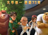 电影《熊出没：狂野大陆》值得期待观看的一部国漫