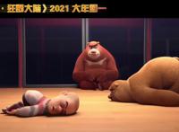 《熊出没：狂野大陆》定档，2021大年初一上映，迟到的光头强来了