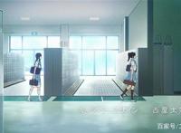 百合福利：京阿尼的硬核百合作品，细腻交织的感情令人窒息！