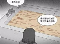 五部奇奇怪怪，脑洞大开的下饭漫画推荐，每一章都是前方高能！