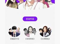 咚漫好友助力抢先看更新漫画重新定义看脸时代