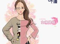 咚漫好友助力抢先看更新漫画重新定义看脸时代