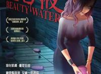 影评：《奇奇怪怪：整容液》骇人的意识植入