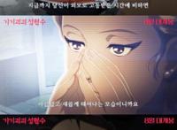 恐怖漫画《整容液》改编成韩国电影！