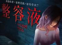 韩国高分动画《整容液》，改编了这么多次，为何还让人期待？