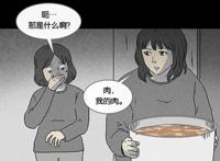 韩国漫画《整容液》动画电影8月上线，变成膝盖的女主角将怎样？