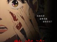 韩国恐怖漫画改编《整容液》，极致恶烂，结局完全超乎预期！