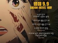 恐怖漫画的独特魅力，从猎奇的《整容液》说起