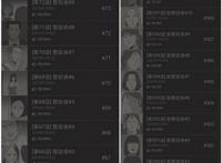 整容液漫画解析④—重启续集，悬疑再起，我们会一直在一起吗？