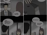 整容液漫画解析④—重启续集，悬疑再起，我们会一直在一起吗？