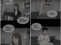 整容液漫画解析④—重启续集，悬疑再起，我们会一直在一起吗？