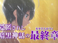 「中二病也要谈恋爱!-TakeOnMe-」特报PV第二弹，勇太和六花私奔了！？