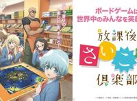 有剧情的桌游目录集《放学后桌游俱乐部》