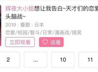 评分最高恋爱番，终于等到它更新！