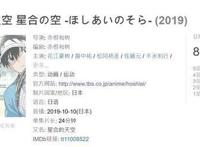 豆瓣评分8.6！10月原创动画，《少年的你》的异曲同工之作