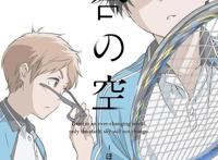 TV动画「星合之空」10月放送决定，第1弹视觉图公开