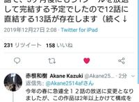 业界良心《星合之空》，终究还是抵不过资本的力量