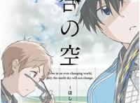 10月冷门佳作动画｜星合之空，废柴网球部的青春疼痛物语