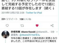 动画《星合之空》惨遭腰斩，如今公开众筹希望得到支持，业界药丸