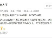 争议巨大的B站10月番，评论出现两极化，原作粉出来说话了